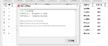 抖音直播监控录制工具：免费、多功能且易用 图1