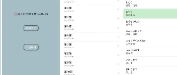 免费日语学习软件：零基础到精通的得力助手 图1