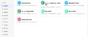 ABC工具箱：满足多种办公需求的神器 图1