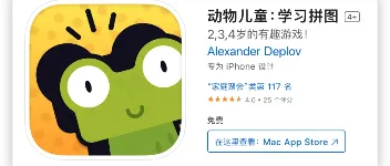 iPhone限免儿童学习拼图APP，2 - 5岁孩子的趣味学习 图1