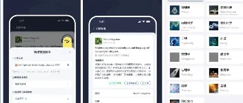 免费听文献软件：多功能的iPhone学术助手 图1
