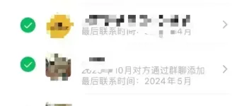 微信内测查看单删好友功能，好友超万人才可触发 图3