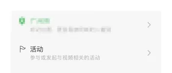 视频号如何快速开通原创？13个去重混剪搬运技巧，建议收藏！ 图1