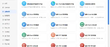 ABC工具箱：满足多种办公需求的神器 图3