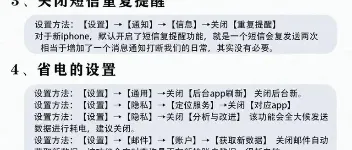 苹果手机小技巧大全：超全手机使用技巧指南,看看你会几个 图3