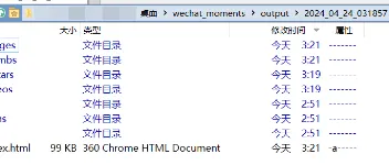 WechatMoments电脑版：轻松下载朋友圈视频和图片 图3