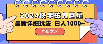 磁力巨星最新撸金玩法：单号收益最大化的矩阵玩法 图1