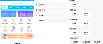 《无敌驾考解锁版》：助力驾照考试轻松备考 图1