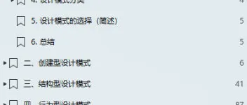 学习设计模式有这两就够了：手册+实战项目 图1