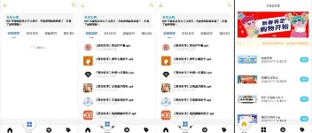风度软件库：手机用户的免费实用资源宝库 图1