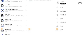 《Xodo PDF 阅读器》：安卓手机强大免费 PDF 处理软件 图1