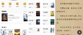 快看小说：免费小说 app，丰富书源且已解锁会员 图1