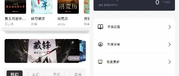 旷野书屋：满足多元阅读需求的免费小说阅读软件 图1