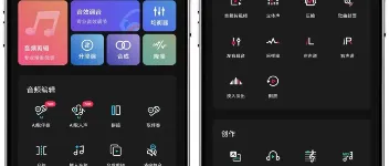 音编美声：功能强大且操作便捷的音乐剪辑软件 图1