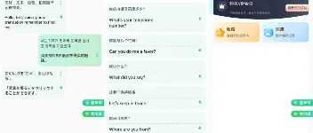全球翻译通：多功能便捷翻译软件修改版 图1