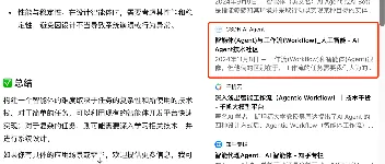 AI 浏览器与 AI Agent：入口之争与行业变革 图1