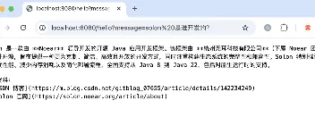 Qwen3 与 Solon AI、Ollama 的尝鲜实践 图3