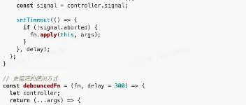JavaScript 中防抖和节流的多种实现方式及应用场景 图3
