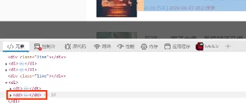 Python 实现小说网站数据爬取 图1