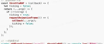 JavaScript 中防抖和节流的多种实现方式及应用场景 图2