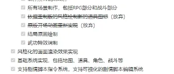 基于 C# Unity 开发的金庸群侠传 3D 重制版开源 图3