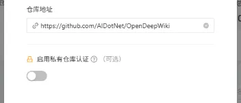 开源的DeekWiki加入MCP，为您的Cursor提供开源项目分析，轻松让AI掌握开源项目使用文档！ 图2
