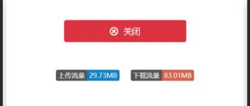 c#开发完整的Socks5代理客户端与服务端——客户端（已完结） 图3
