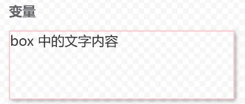 深入理解 CSS 变量 var() ：实现主题换肤与代码功能 图1