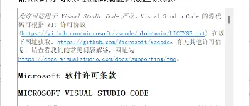 Windows配置VS Code详细流程 图3
