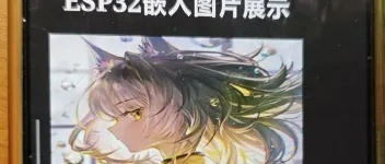 ESP实现Web服务器 图1