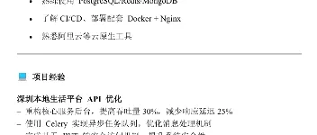 C#学习：构建一个更真实的基于LLM的简历评估系统 图2