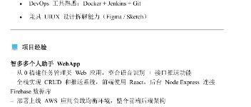 C#学习：构建一个更真实的基于LLM的简历评估系统 图3