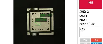 .NET 开源工业视觉系统 OpenIVS 快速搭建自动化检测平台 图1