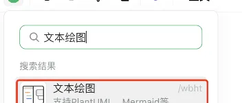 1 分钟生成架构图？程序员 AI 绘图保姆级教程 图3