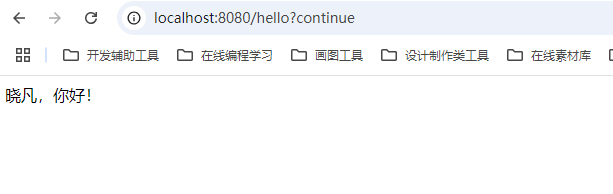 正常访问接口