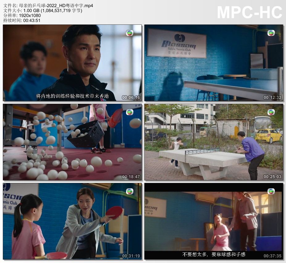 图为卓颖与母亲在乒乓球训练中的关键场景