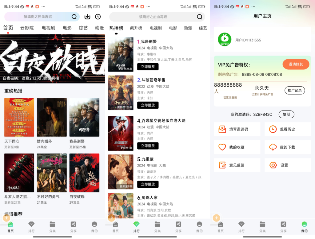 狮子影评解锁会员资源分享