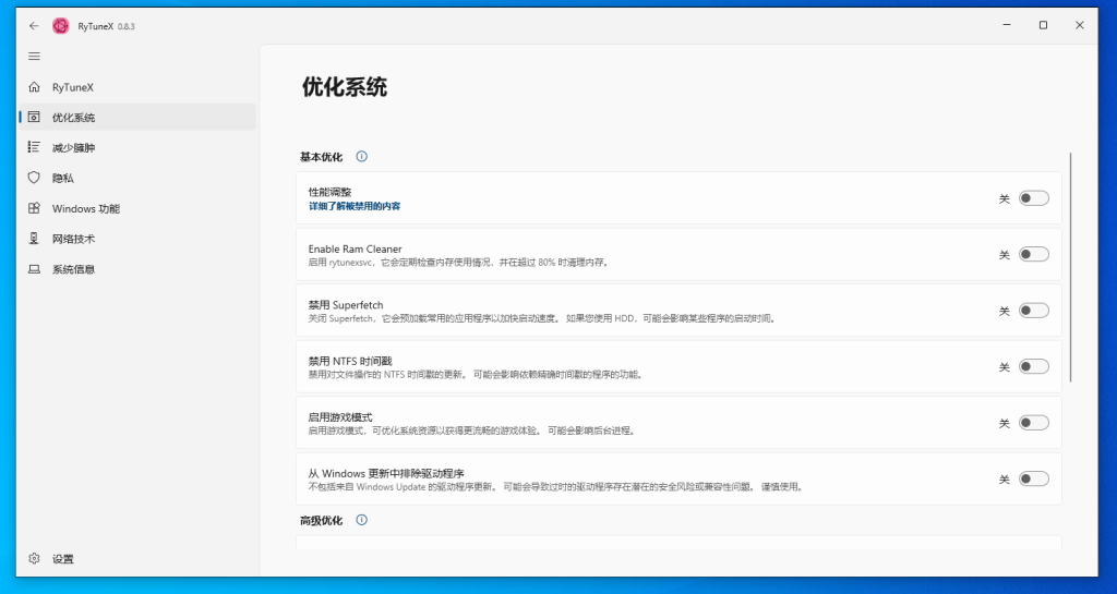 图片\[3\]-电脑优化软件，怎么优化电脑