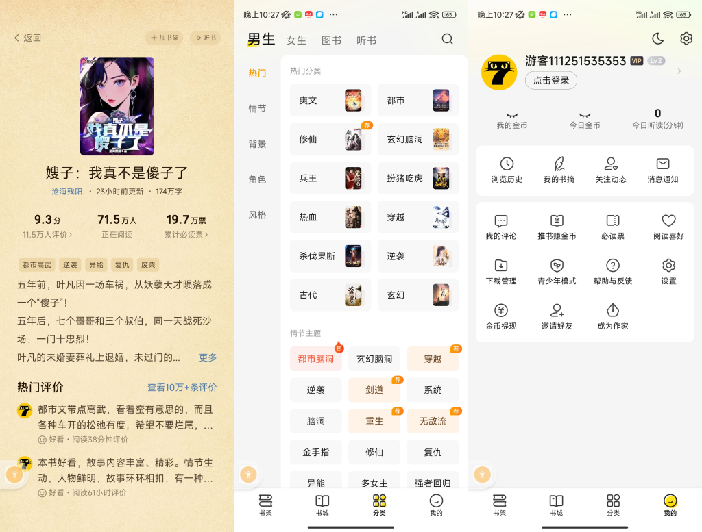 图片\[2\]-七猫免费小说解锁会员