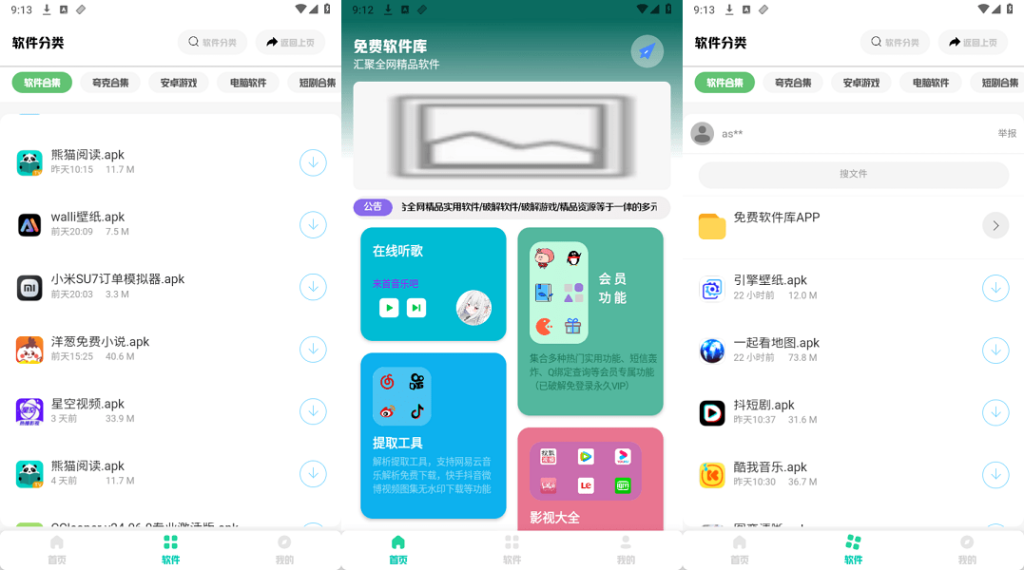 小虎队软件库：丰富多样的免费软件资源库