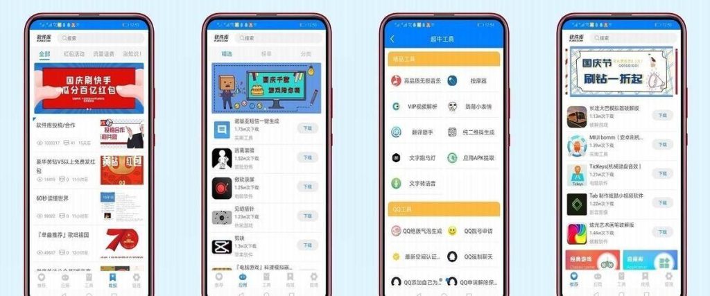 千城软件库官网版 APP：丰富免费软件资源的优质平台