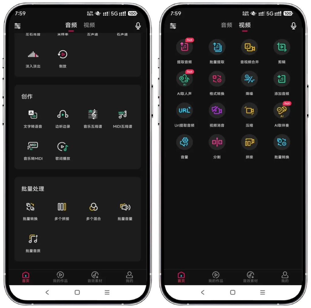 图片\[2\]-音编美声,音乐剪辑软件