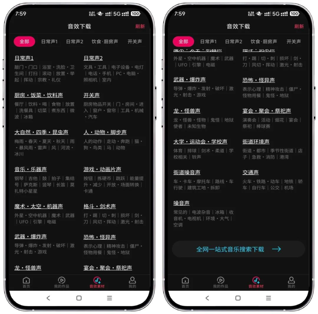 图片\[3\]-音编美声,音乐剪辑软件