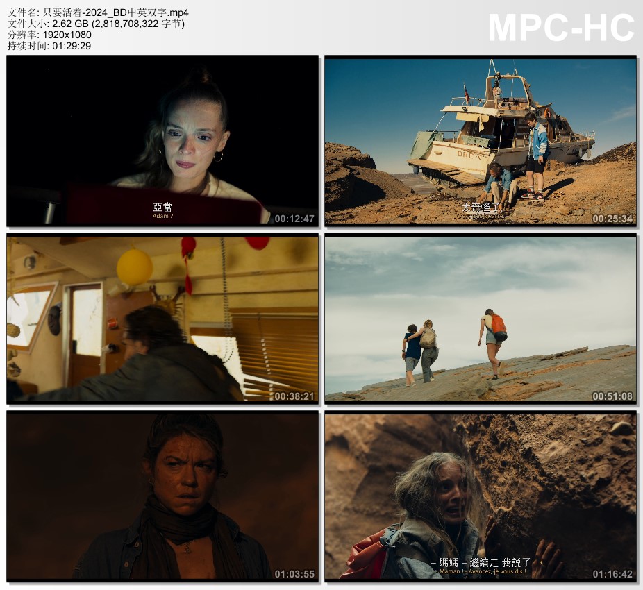 图为一家人在游艇残骸上躲避深海生物的惊悚场景