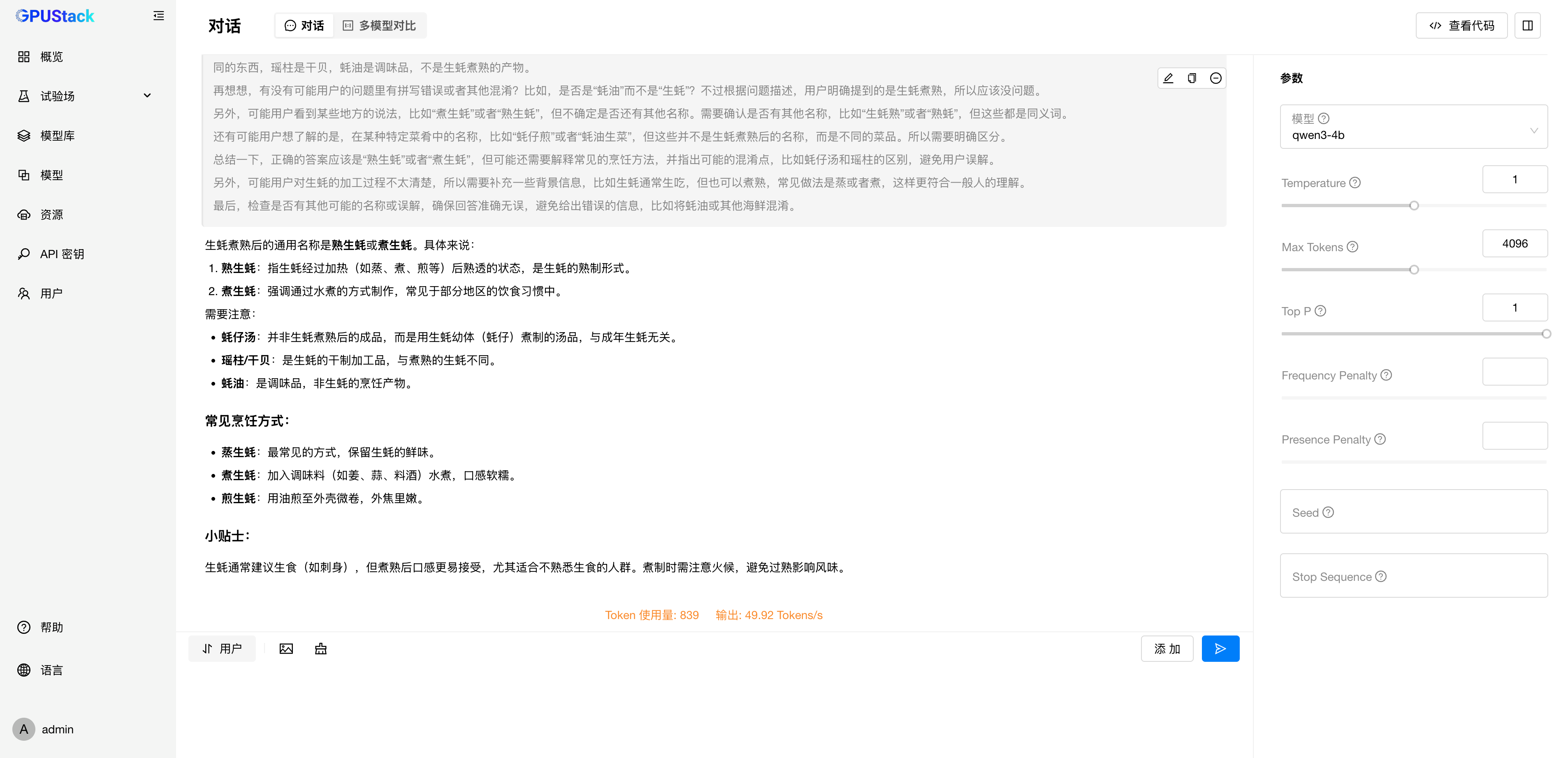 image-20250429102731322
