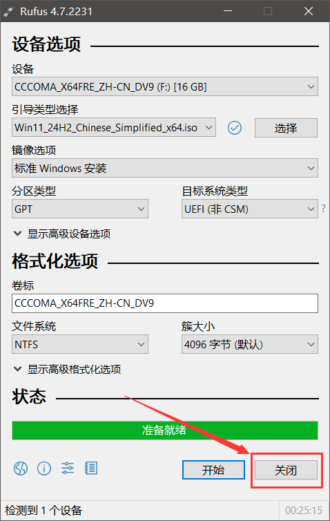 image-20250526230913611