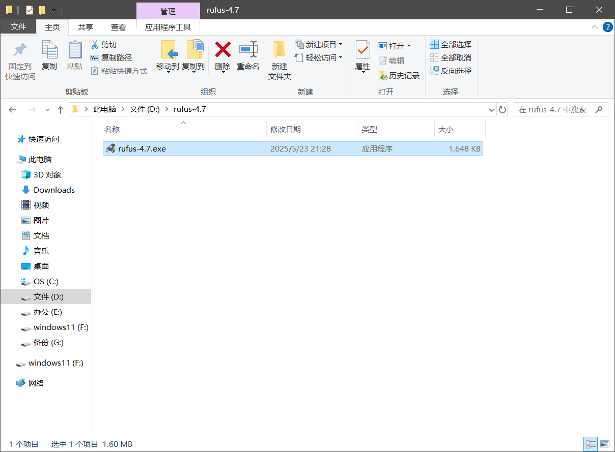image-20250526160331604