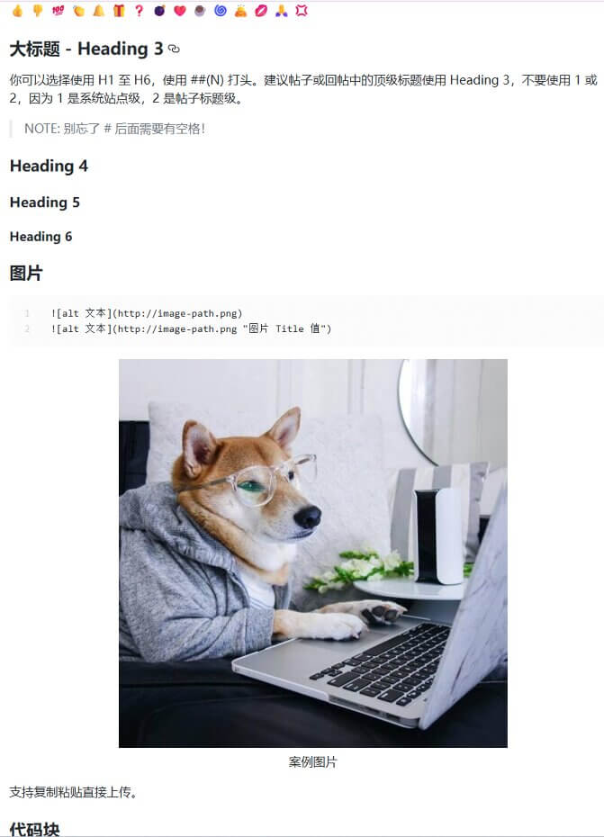 自定义Markdown文档图片元素的默认样式