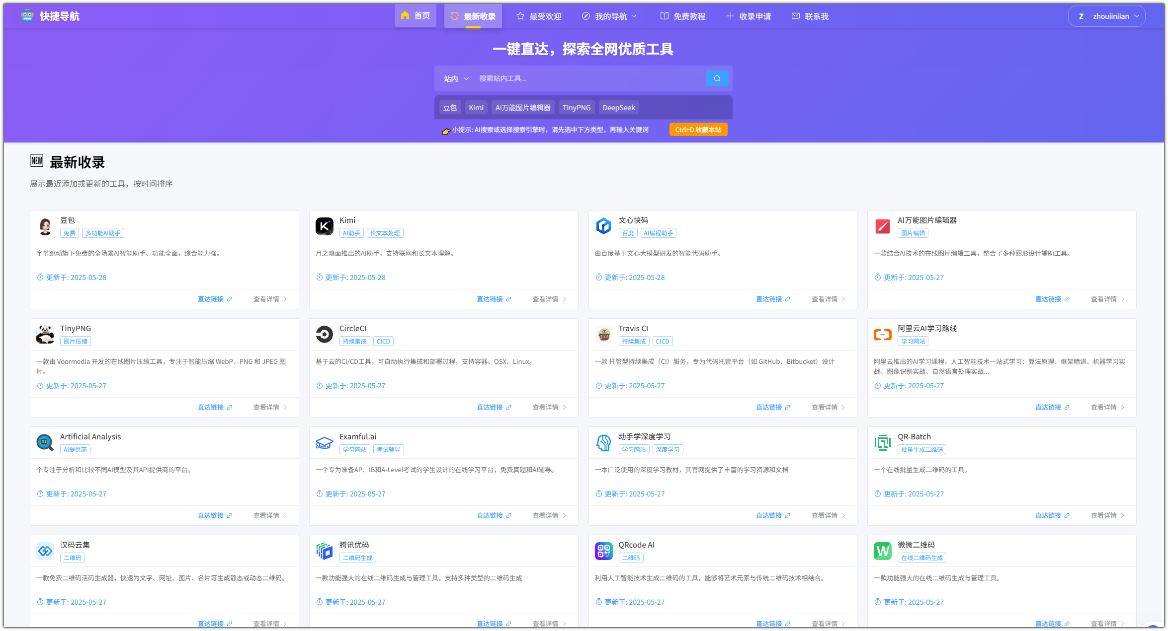 最新上架
