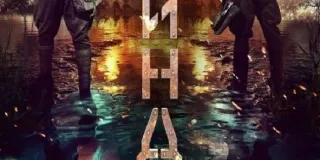 2024年俄罗斯科幻片《防空洞》HD俄语中字 图1 2024年俄罗斯科幻片《防空洞》HD俄语中字 图1